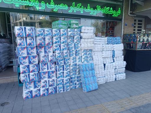 عکس یکبار مصرف تماشا
