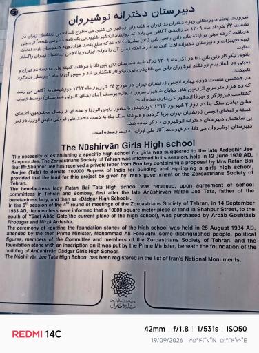 عکس دبیرستان انوشیروان دادگر (نوشیروان جی تاتا)