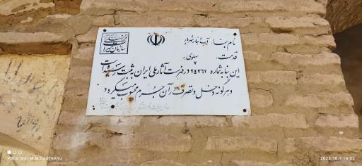 عکس آب انبار شهریار 