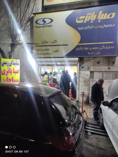 عکس صباباتری