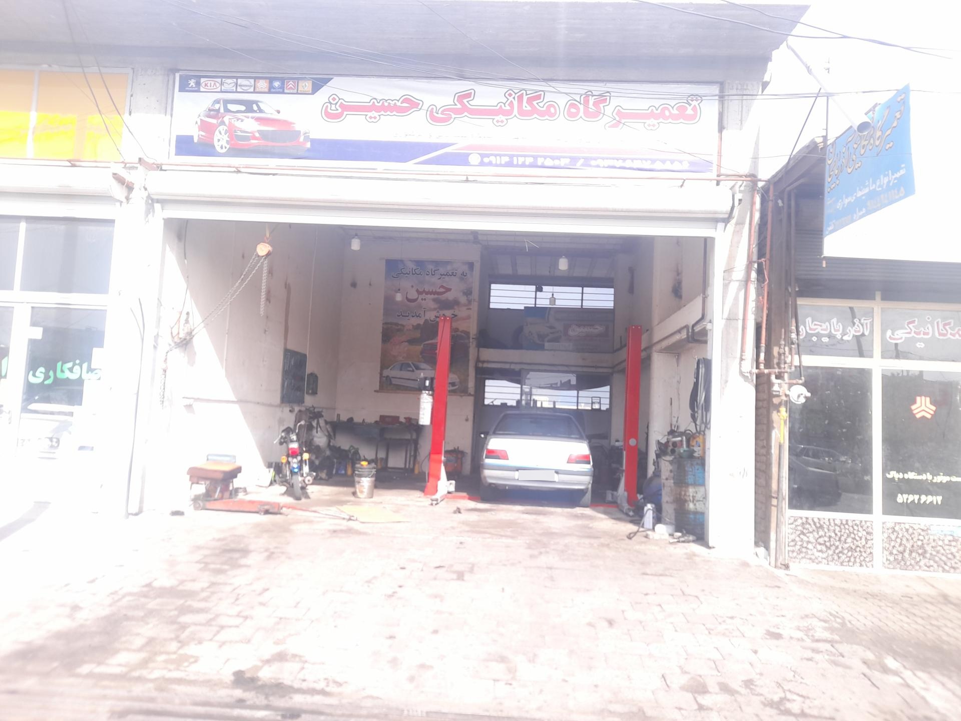 عکس تعمیرگاه مکانیکی حسین