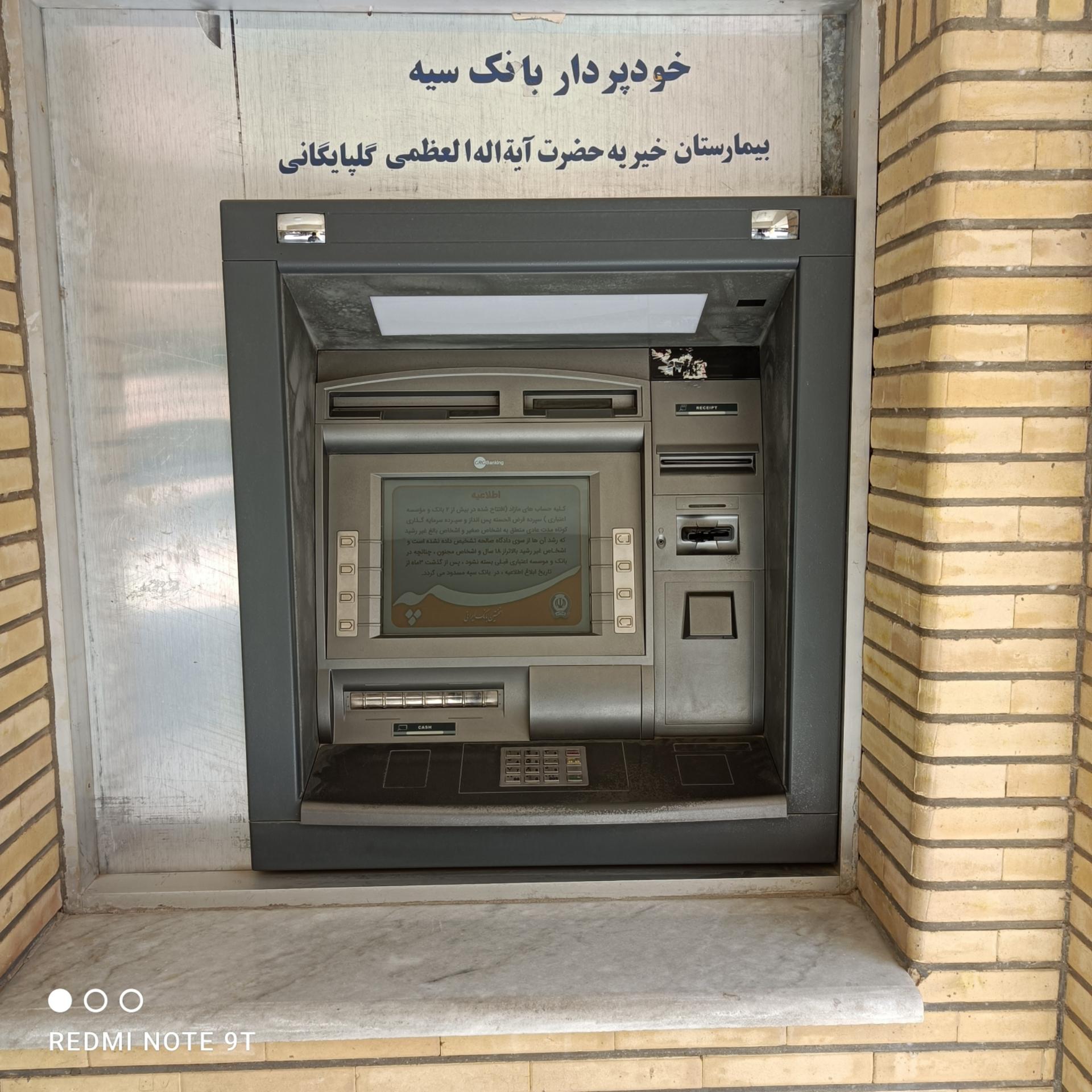 عکس خودپرداز بانک سپه
