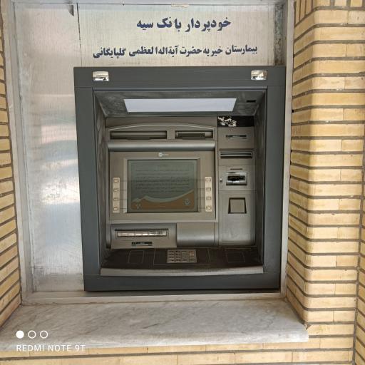 عکس خودپرداز بانک سپه