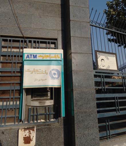 عکس خودپرداز بانک تجارت