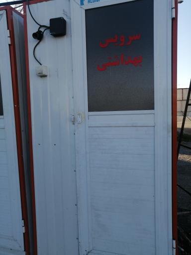 عکس سرویس بهداشتی 