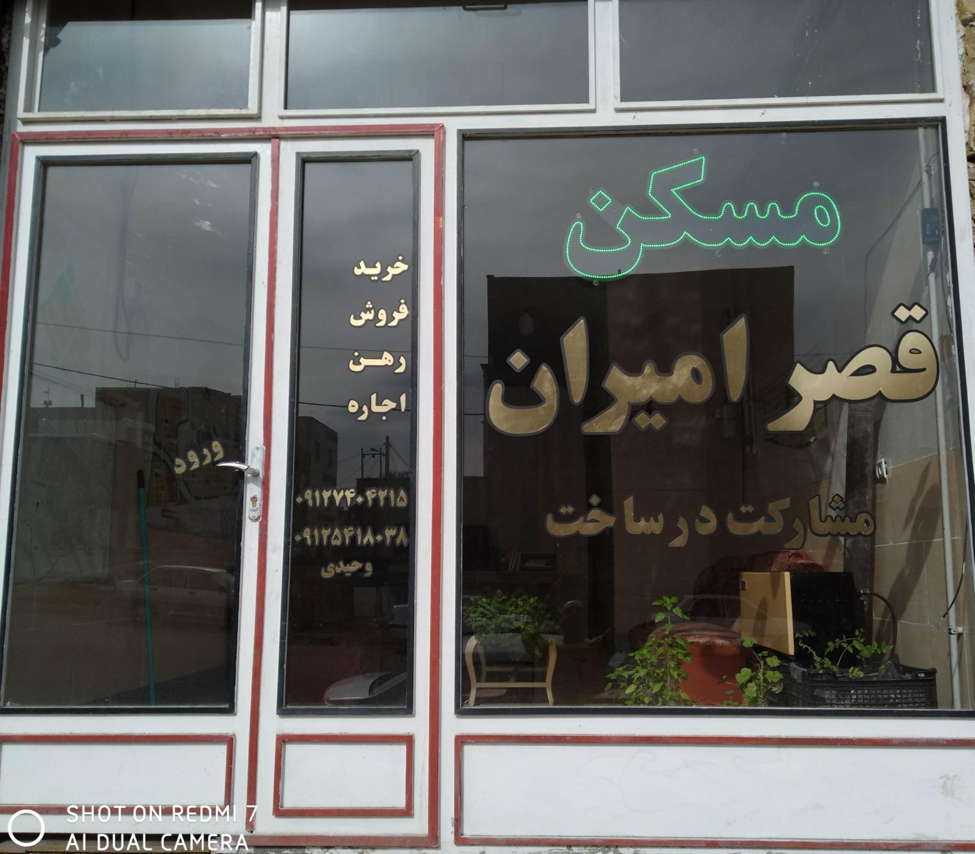 عکس مسکن قصر امیران