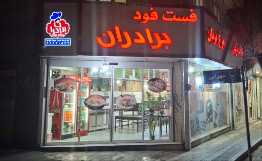 عکس پیتزا ساندویچ برادران