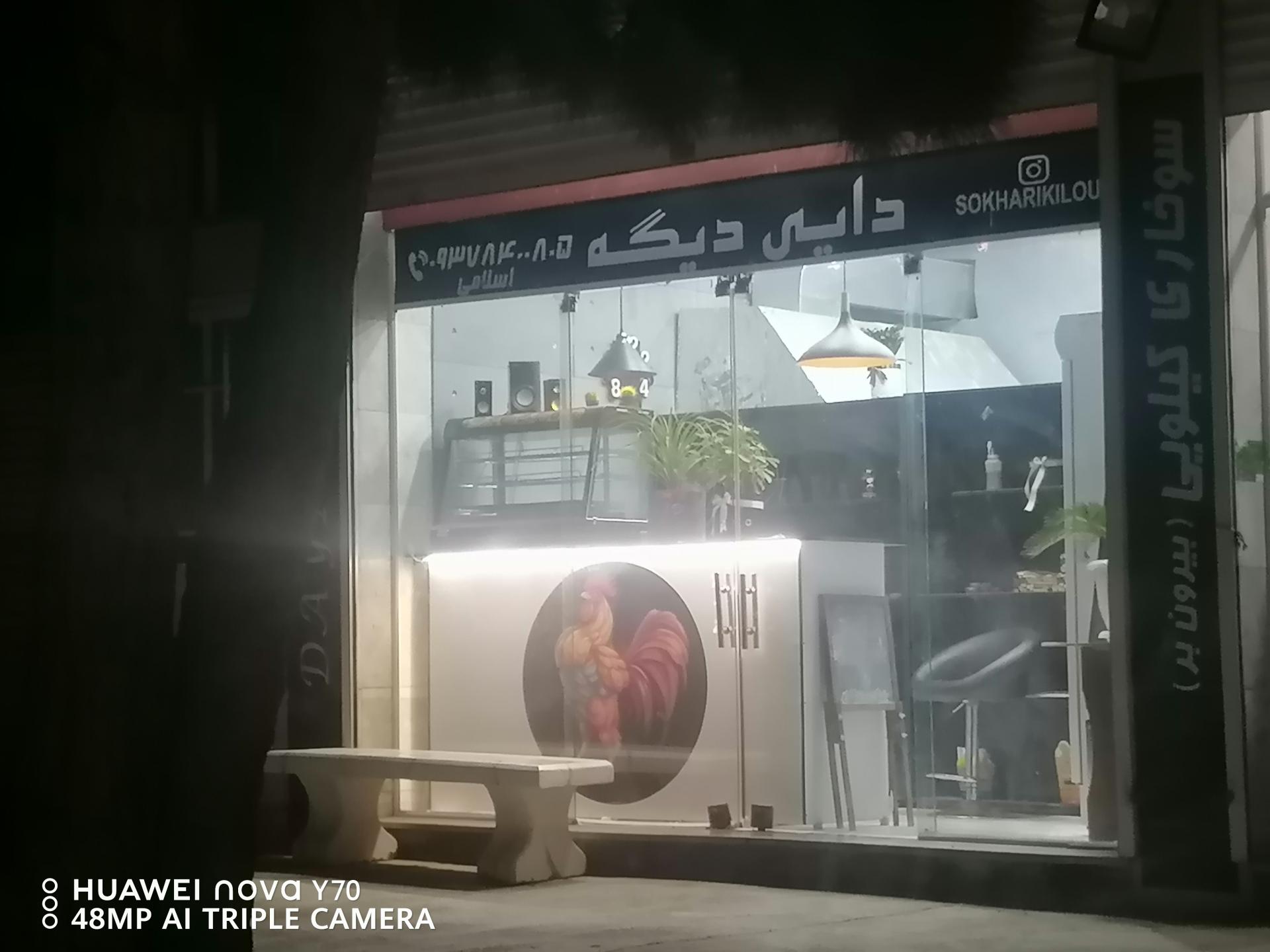 عکس سوخاری دایی دیگه