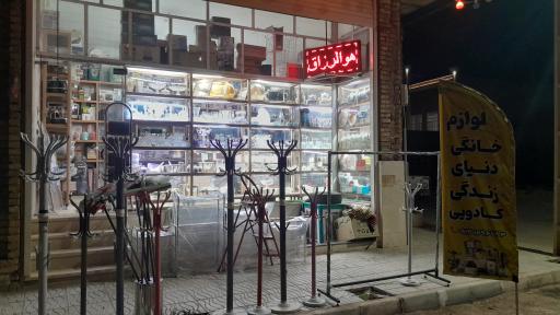 عکس لوازم خانگی دنیای زندگی