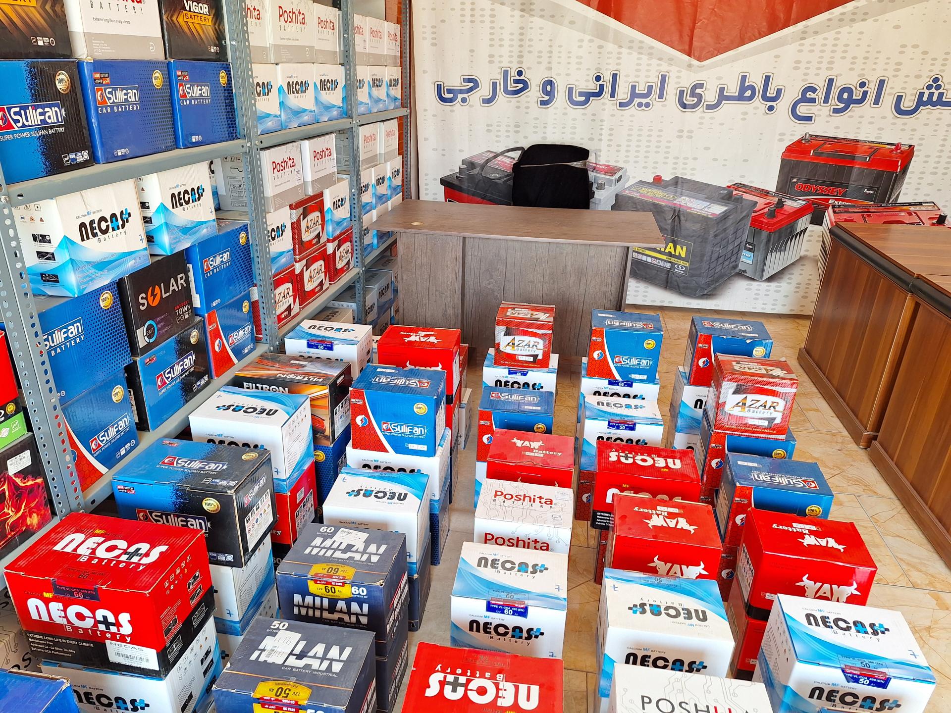 عکس باتری فروشی ریحانی