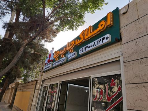 عکس مشاور املاک جا ب جا