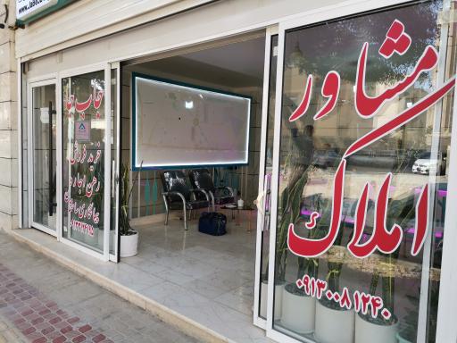 عکس مشاور املاک جا ب جا