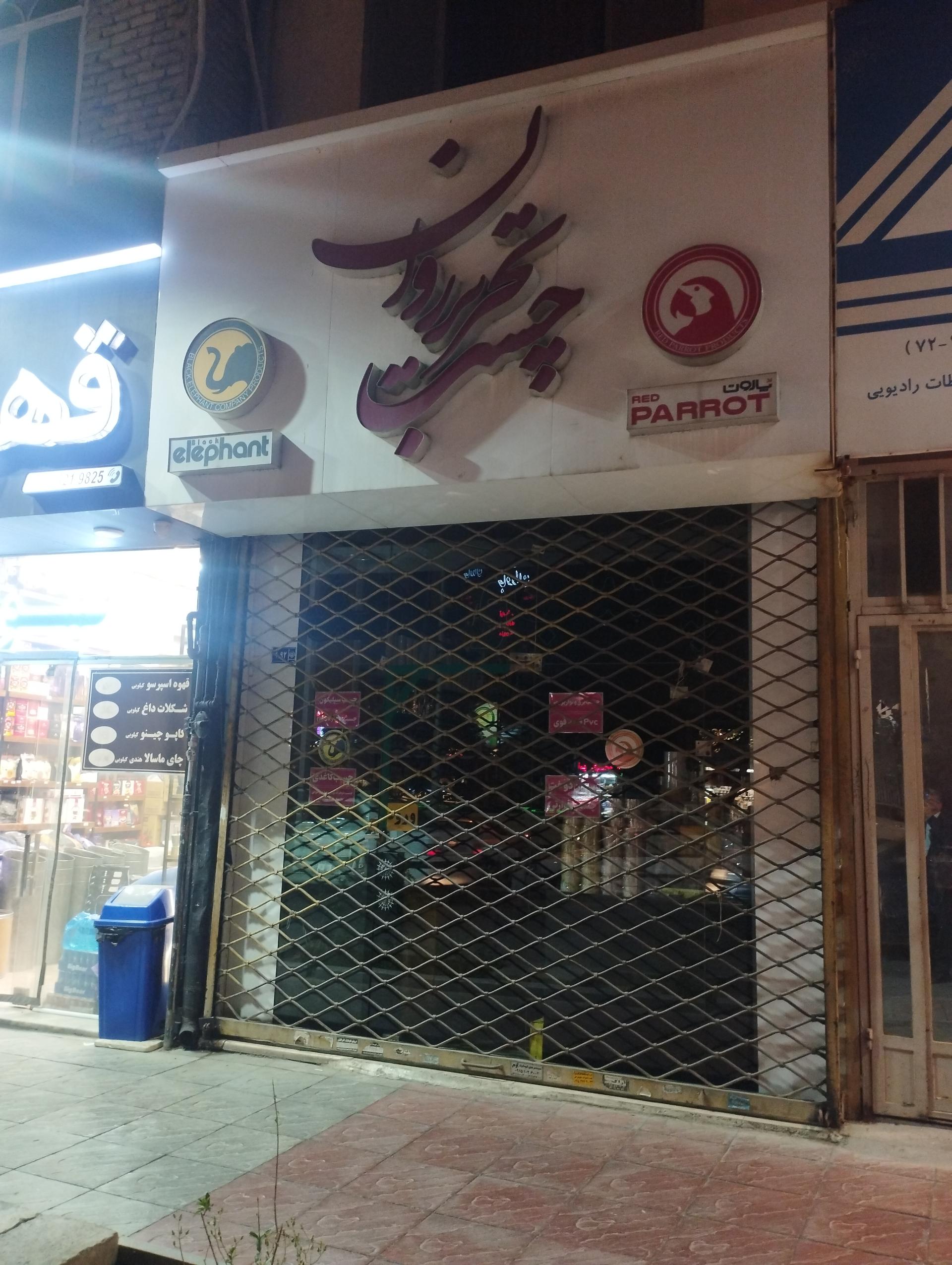 عکس چسب تحریر روان