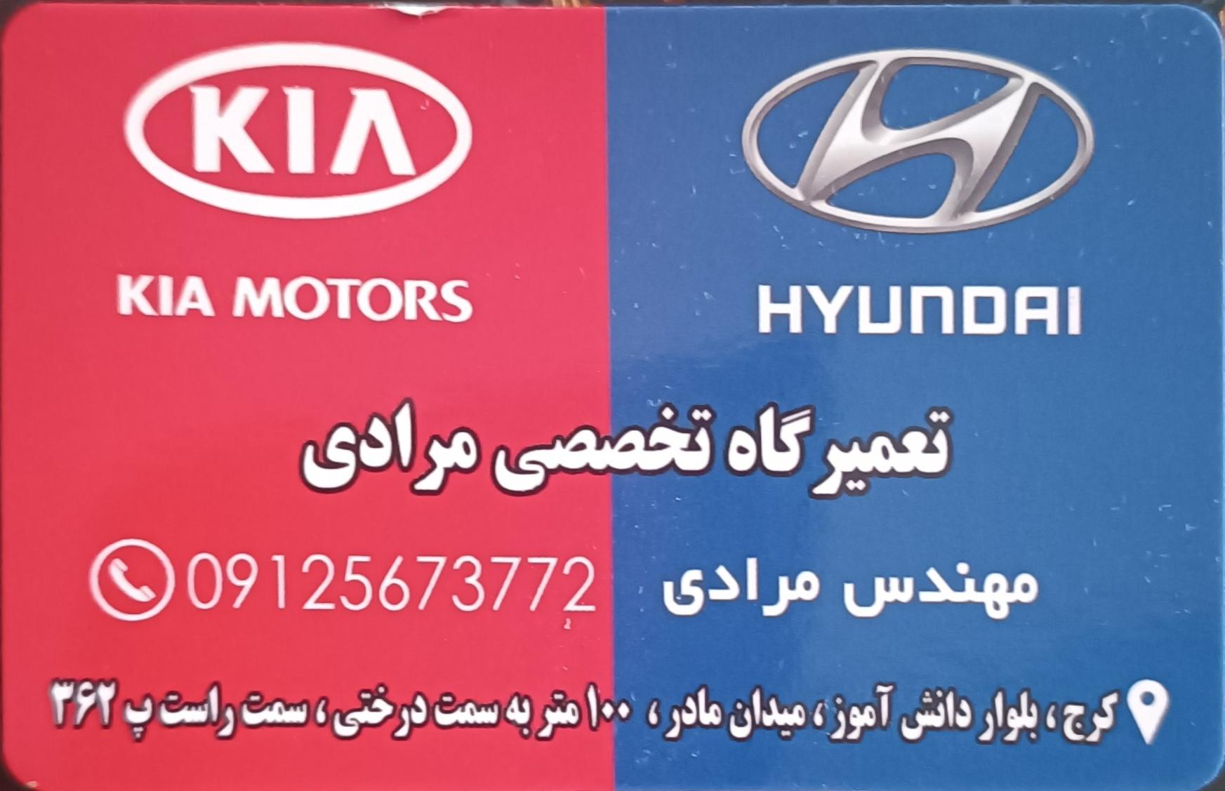 عکس تعمیرگاه هیوندای و کیا 