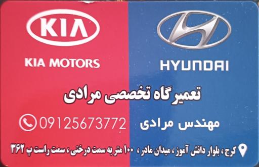 عکس تعمیرگاه هیوندای و کیا 