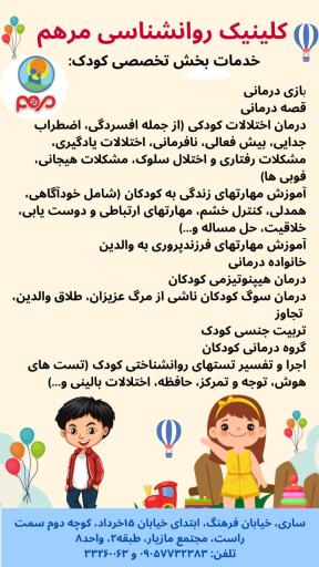 عکس مرکز مشاوره مرهم