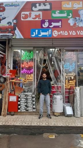 عکس لوله رنگ برق ابزار یراق ظریف
