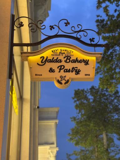 بوتیک نان و شیرینی یلدا