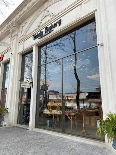 بوتیک نان و شیرینی یلدا