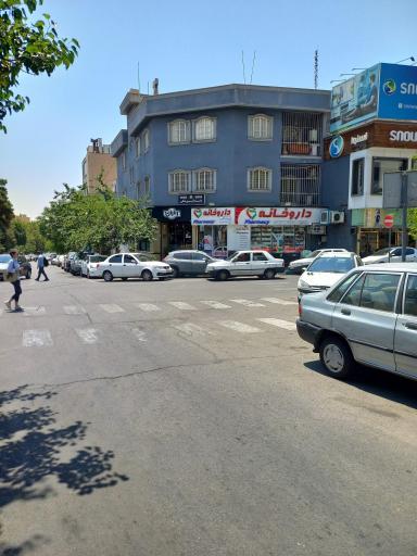 عکس داروخانه هاله اتابکی