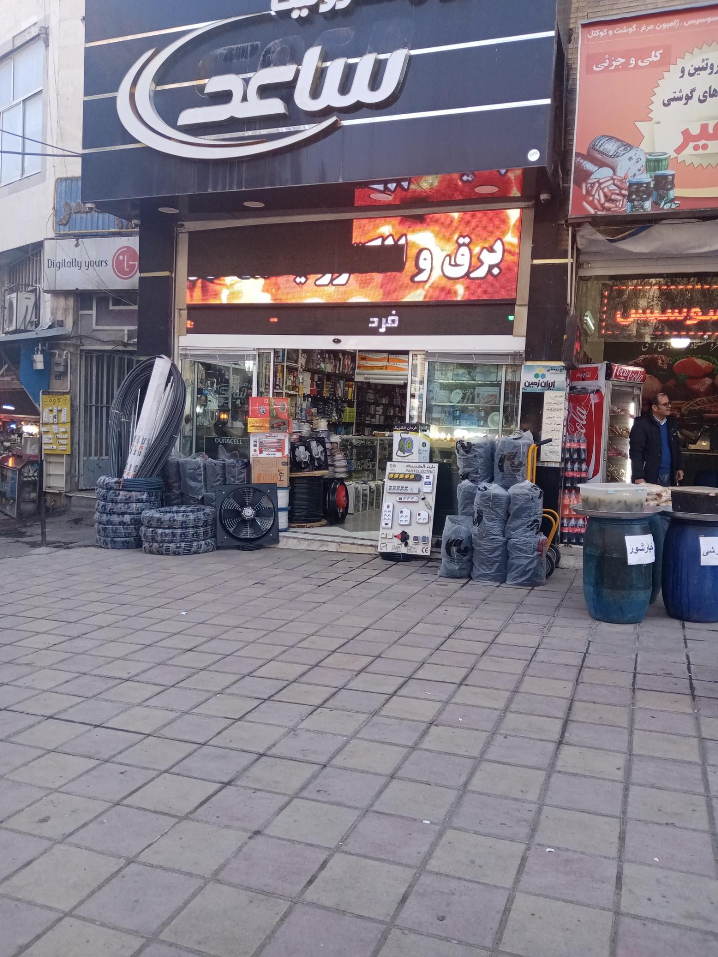 عکس برق و الکترونیک ساعد