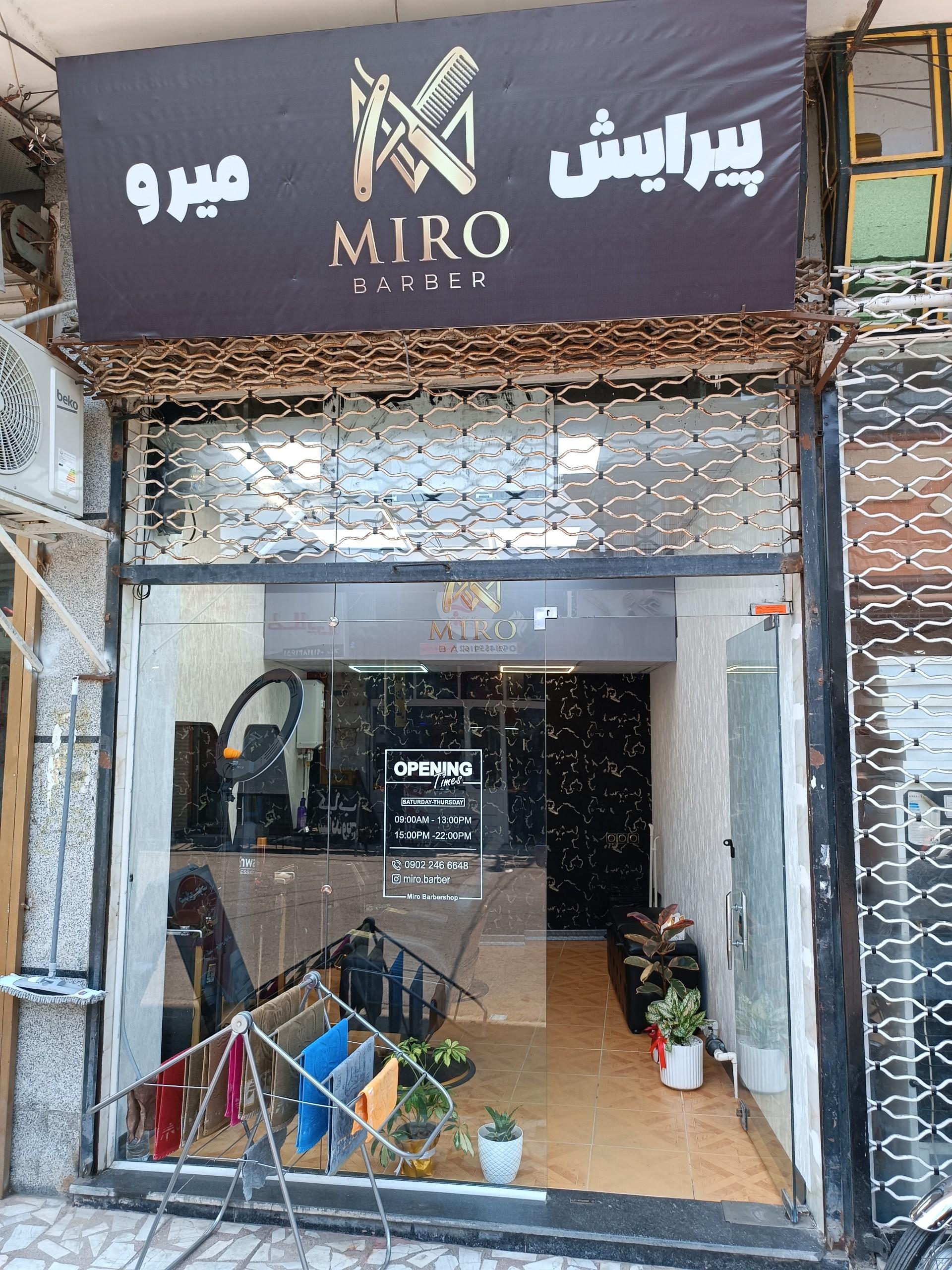 عکس پیرایش میرو