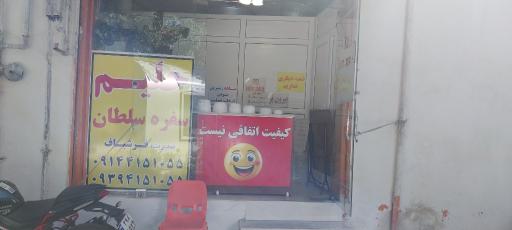 عکس حلیم سفره سلطان