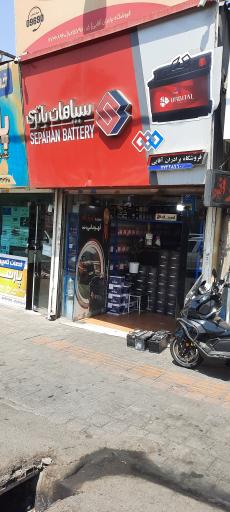 عکس فروشگاه باتری برادران آقائی
