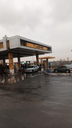 عکس پمپ بنزین فتوحی