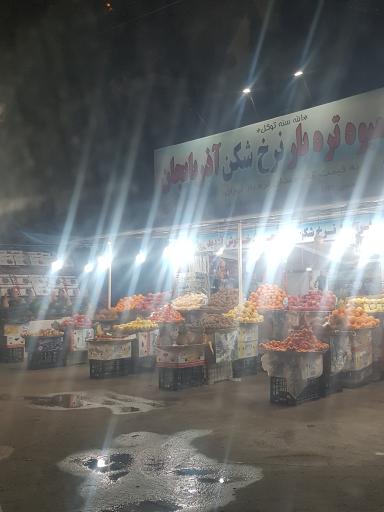 عکس میوه تره بار نرخ شکن آذربایجان