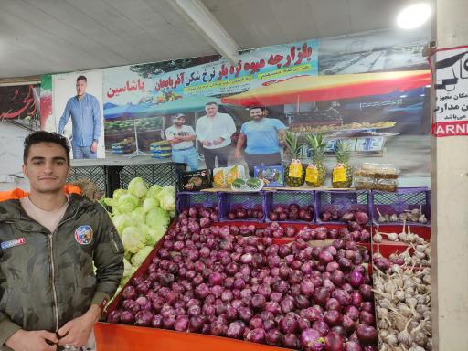 عکس میوه تره بار نرخ شکن آذربایجان