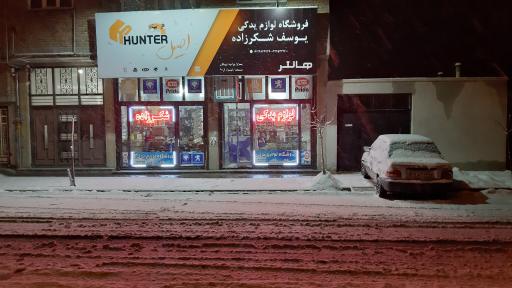عکس فروشگاه لوازم یدکی یوسف شکرزاده