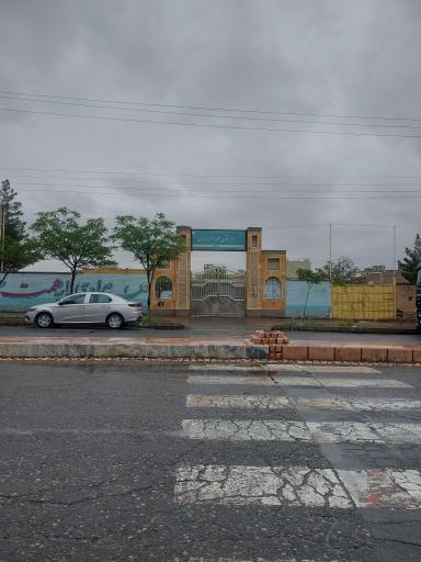 دبیرستان نمونه سربداران دوره اول 