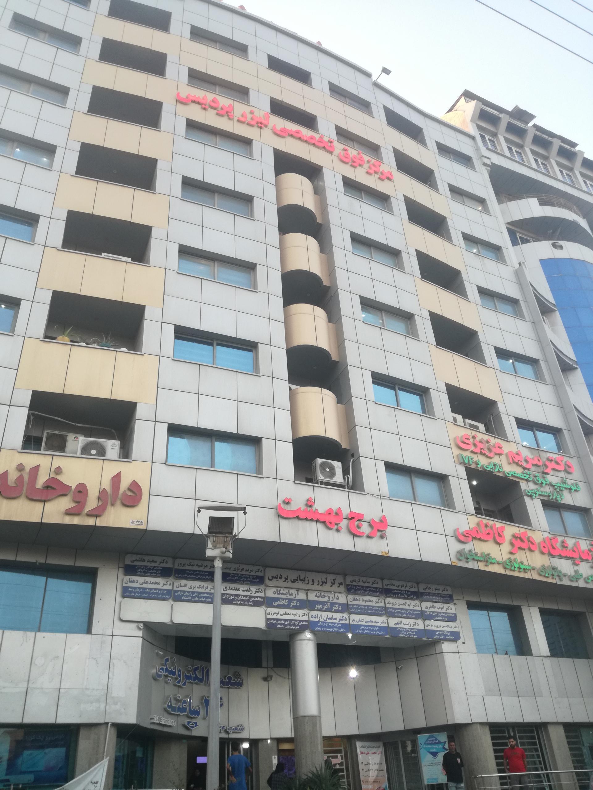 عکس مجتمع تجاری برج بهشت