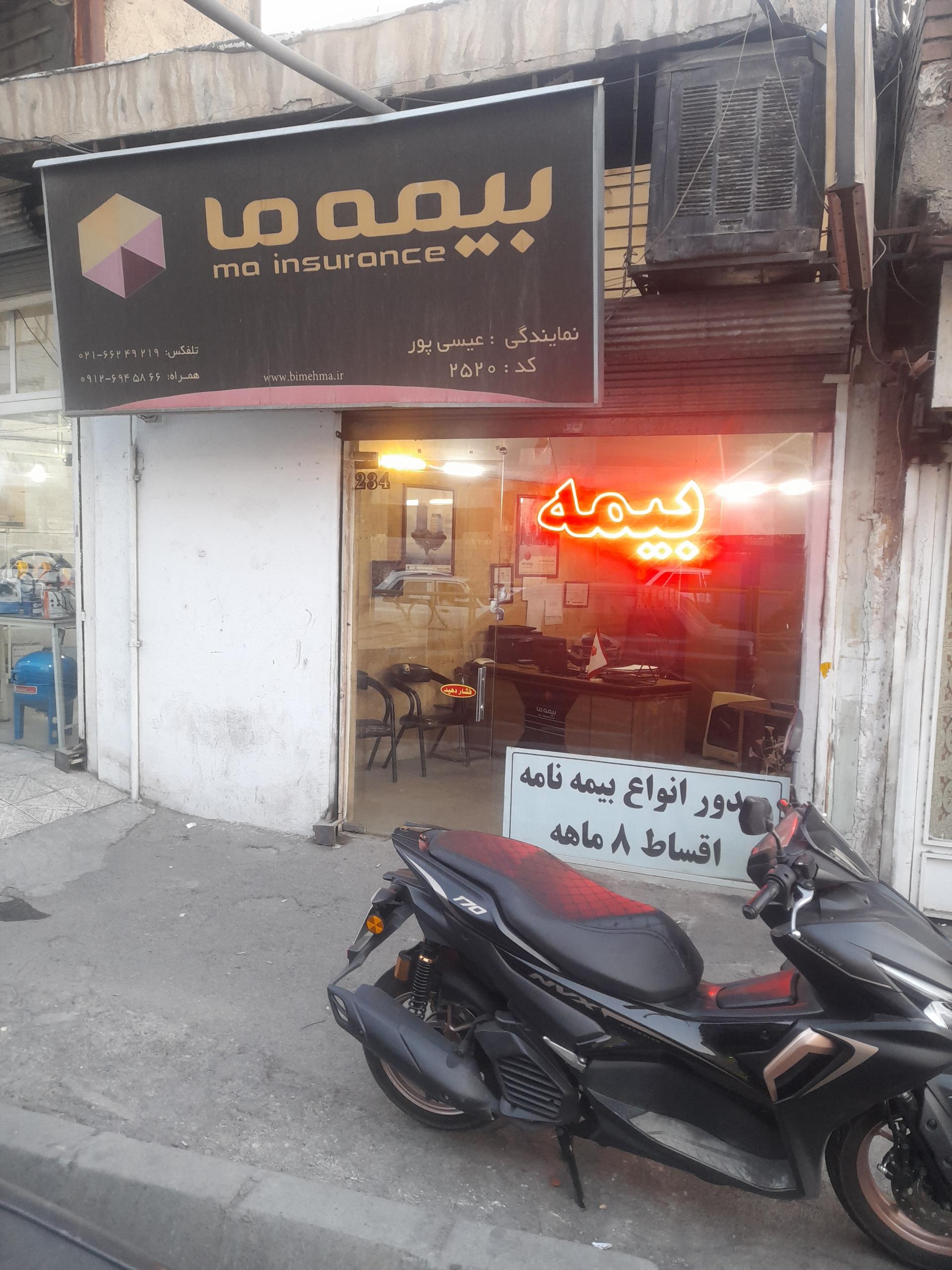 عکس نمایندگی بیمه ما مهدیه عیسی پور کالار