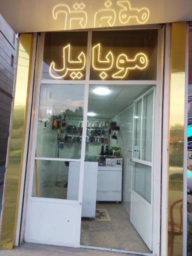 موبایل نویا