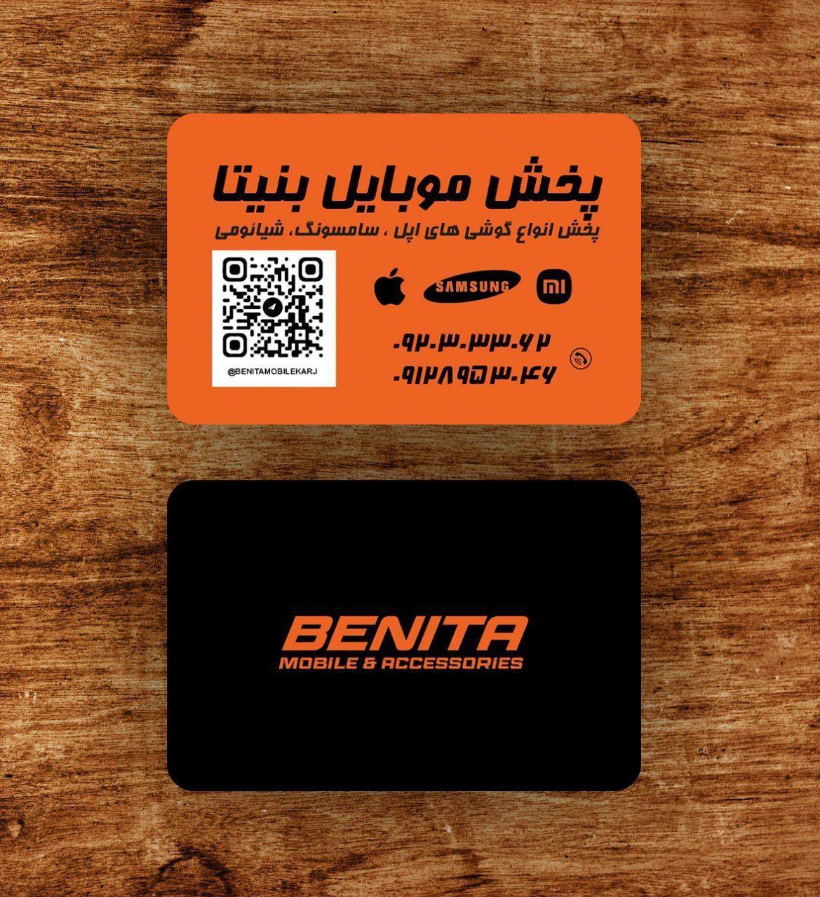 عکس موبایل بنیتا