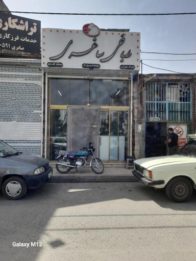 عکس طباخی ساغری