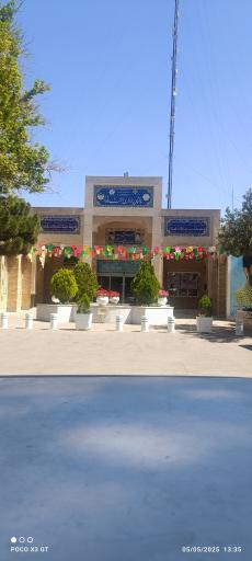 عکس آرامستان بهشت رضا