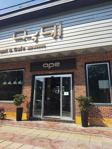 عکس کافه و رستوران اوپه