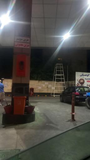 عکس جایگاه سوخت کوهسنگی