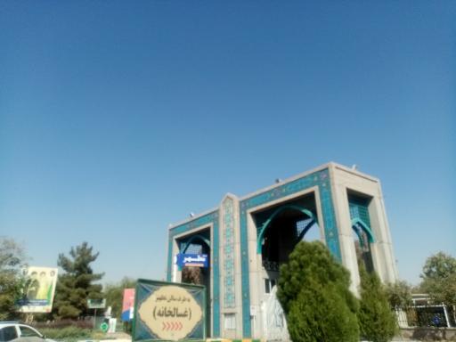 عکس آرامستان بهشت رضا