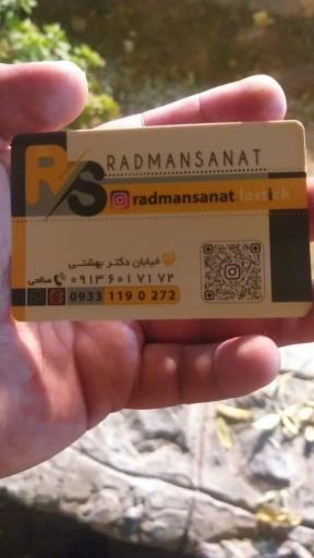 عکس مجموعه صنایع لاستیک سازی رادمان صنعت