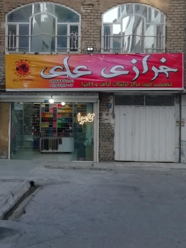 عکس خرازی علی