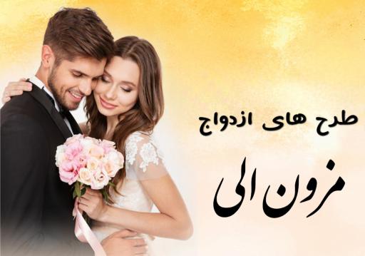 عکس مزون لباس عروس الی