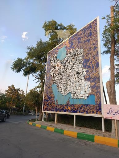 عکس آرامستان بهشت رضا