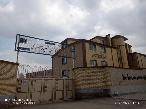 عکس کانون فرهنگی تربیتی شهید مطهری