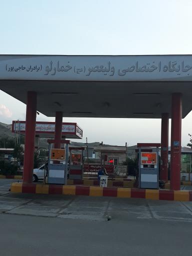عکس پمپ بنزین خمارلو