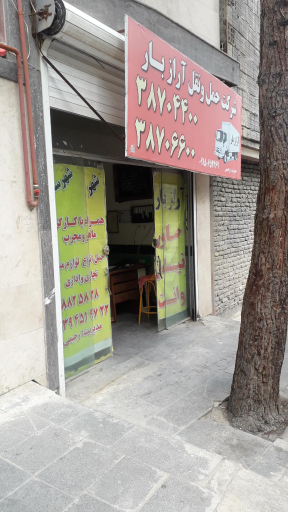 عکس شرکت باربری آراز