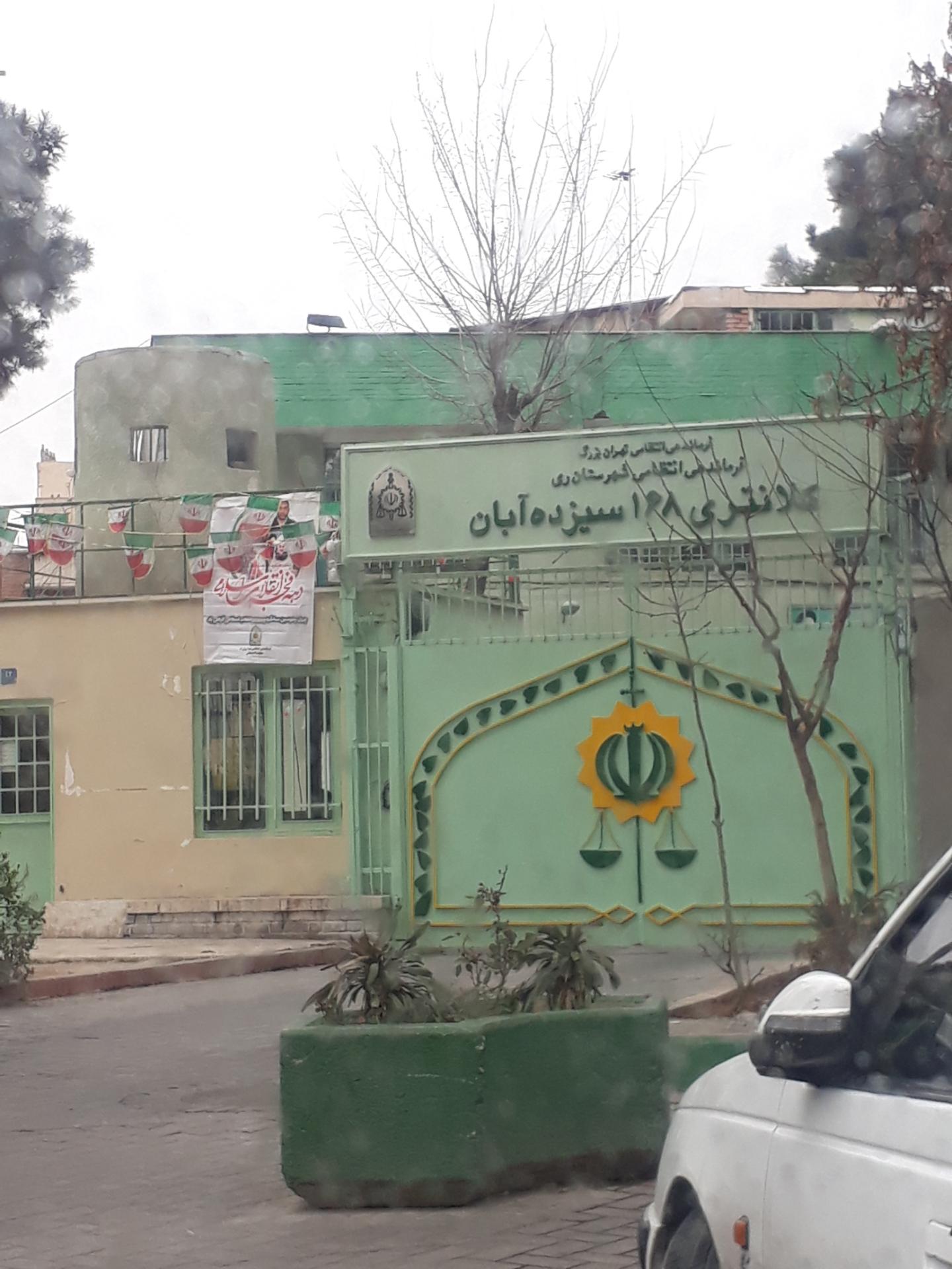 عکس کلانتری ۱۶۸ سیزده آبان